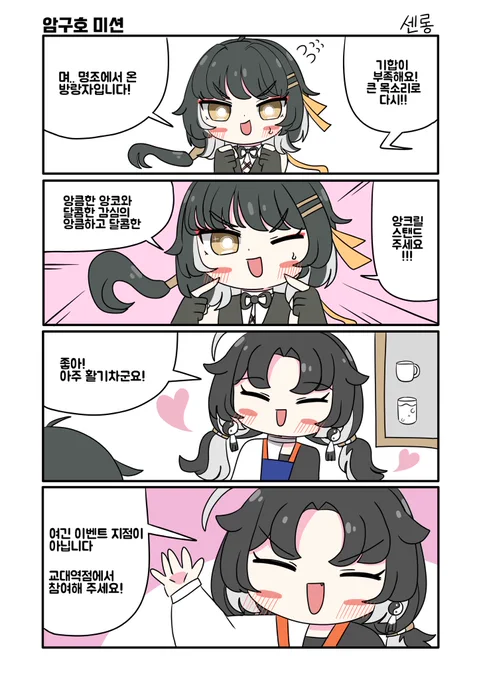 좋아 아주 활기차군
#WutheringWaves #WuWafanart #鳴潮 #명조 