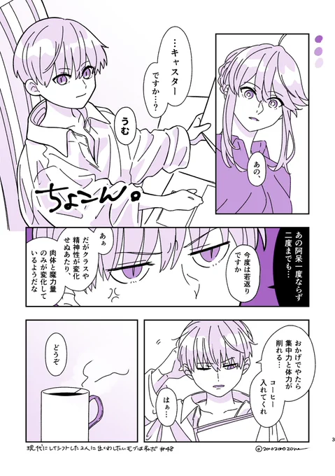 【現代にレイシフトした2人に出くわしたいモブは私だ㊽】
王様がちっちゃくなる話  〜賢の場合〜 