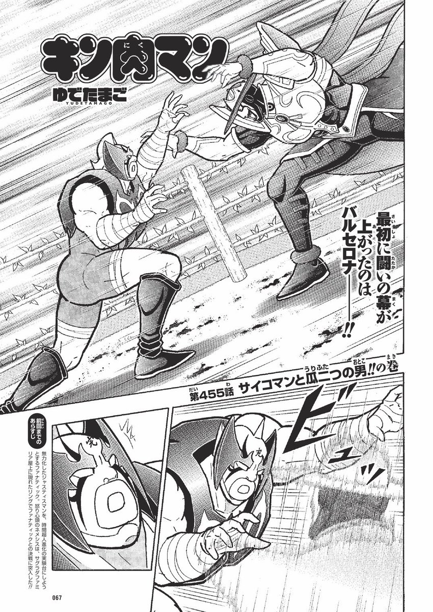 明日17日は『週刊プレイボーイ』27号の発売日。表紙は紀内乃秋さん。キン肉マン連載は455話「サイコマンと瓜二つの男!!の巻」を掲載。キン肉マン公式サイトでは、Ⅱ世追っかけW連載を配信中!! 次回更新は6月24日(月)です。