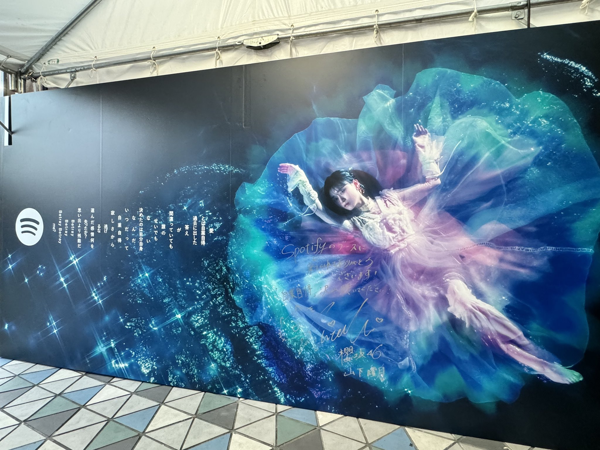 櫻坂46 Spotify ステッカー（4th ARENA TOUR 2024 新・櫻前線