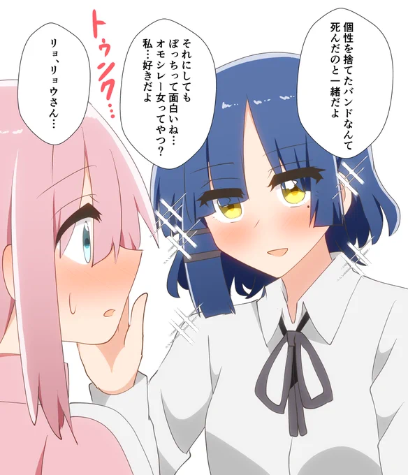劇場総集編ぼざろ、ぼリョウもたくさんあってよかった
特に歌詞作りのとこで山田がぼっちちゃんを口説くシーンは涙なしには見られなかったな〜 