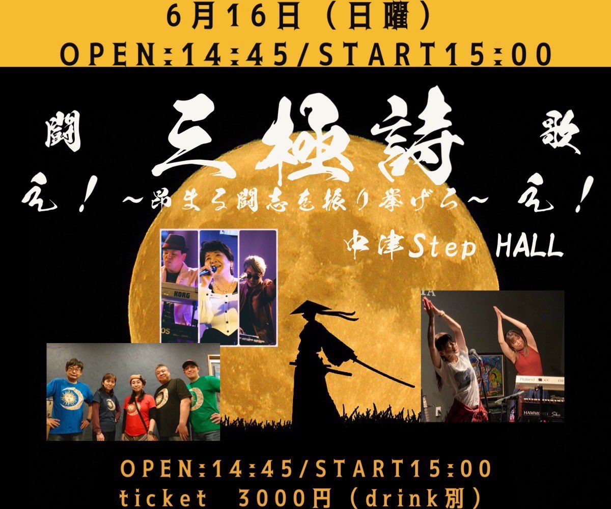 honeytrapmm's tweet photo. 今日はAKOさん主催のライブでした✨
いろんな演者さんとの出会いは凄く刺激的です❣️
#中津StepHALL
#teamAKO
#サンムーンパッケージ
#蜜toラップ https://t.co/gxuAarvF8m
