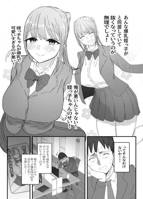 抜くなっていうのがムリでしょ!! 