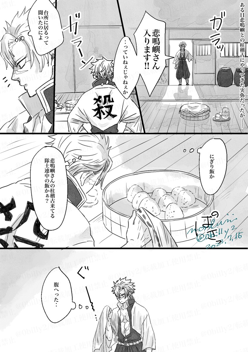 おふくろの味🍙の話でいつか🍃とたんじろで盛り上がってほしい

セリフ修正して再掲 