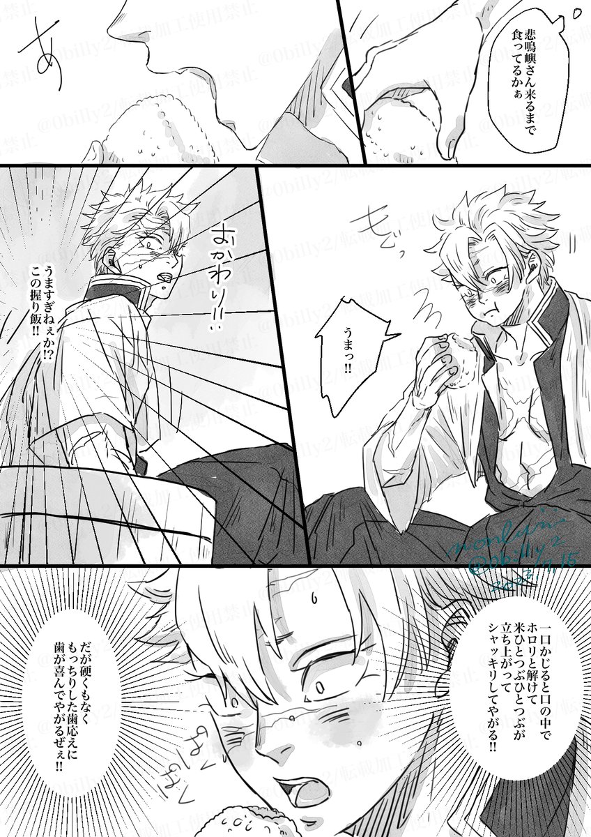おふくろの味🍙の話でいつか🍃とたんじろで盛り上がってほしい

セリフ修正して再掲 