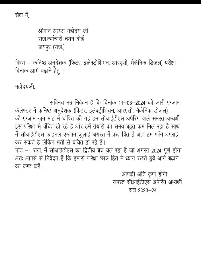 <a href="/alokrajRSSB/">Alok Raj</a> <a href="/BadhalDr/">डॉ भाग चन्द बधाल DR BHAG CHAND BADHAL, RAS</a> <a href="/JaipurRssb/">Rajasthan Staff Selection Board (Official)</a> से निवेदन है कि Govt. ITI के कनिष्ठ अनुदेशक के लिए जो परीक्षा इलेक्ट्रिशियन,फिटर और RAC ट्रेड के लिए जून माह में होनी है उसे आगे बढ़ाने की कृपा करें और बाकी ट्रेडों के साथ करादे। जिससे सभी को समान अवसर मिले
@kkvishnoibj <a href="/Ra_THORe/">Col Rajyavardhan Rathore</a> <a href="/BhajanlalBjp/">Bhajanlal Sharma</a>