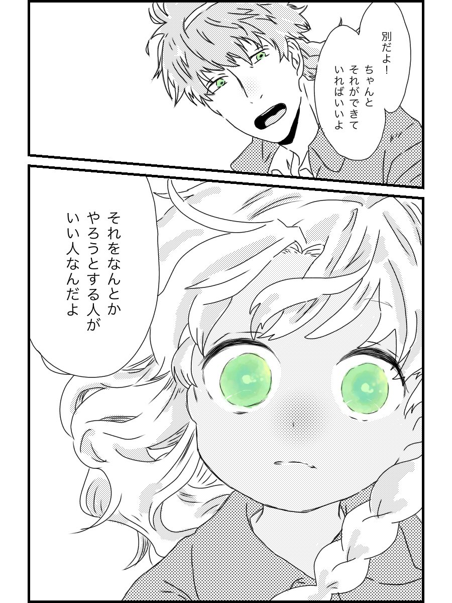 enter_ry's tweet photo. ※トレス
あまあまと稲妻親子……情操教育して…… https://t.co/BuCQIEbbuZ