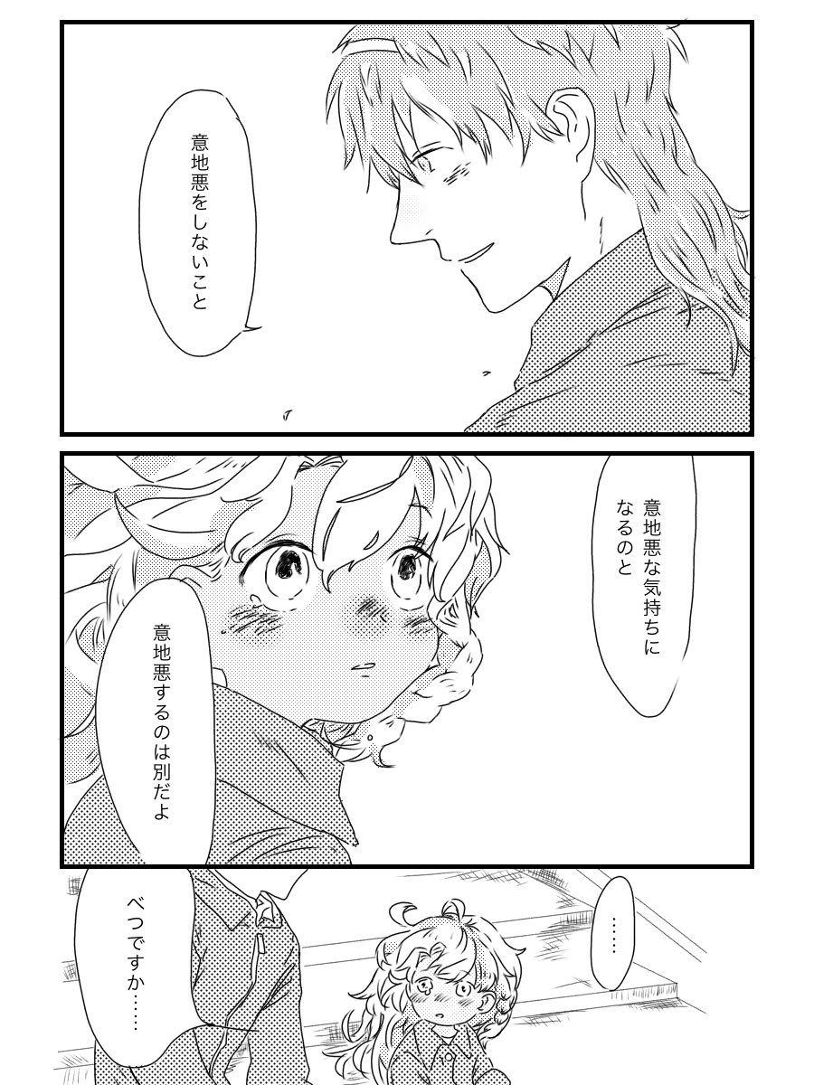 enter_ry's tweet photo. ※トレス
あまあまと稲妻親子……情操教育して…… https://t.co/BuCQIEbbuZ