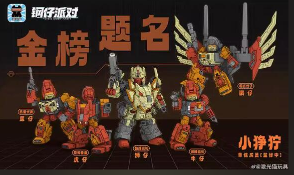 JQ_TREND's tweet photo. [予約注文] おもちゃ 変形 ロボット 激光猫玩具 小狰狞 JGM-SKP01 MINI-FEROCY 5IN1 5体合体
・合体高さ約17cm
・単体は3タイプ変形可能
・目が発光可能
https://t.co/Tl1AqhfhxL

#激光猫
#小狰狞
#MINIFEROCY https://t.co/PogmYVq2CR