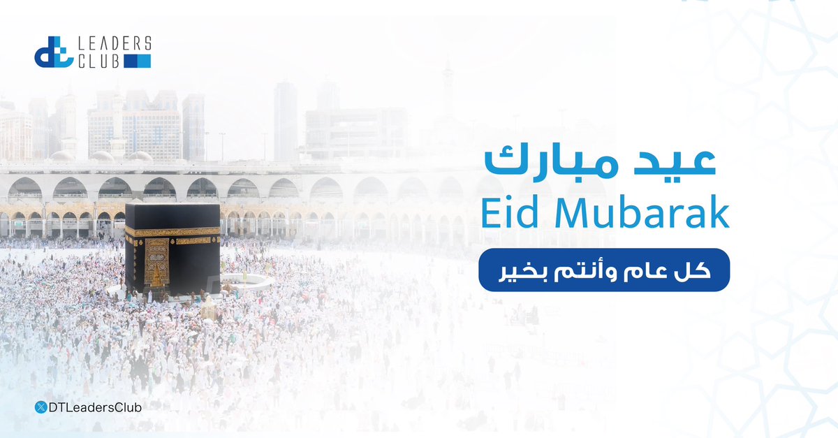 نادي قيادات التحول الرقمي tweet media