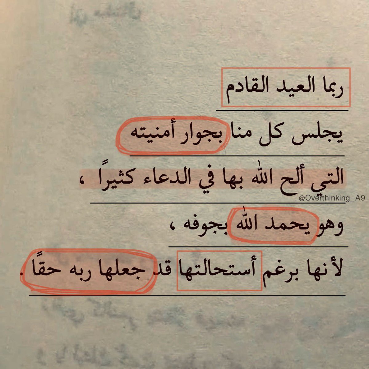 يارب.♥️