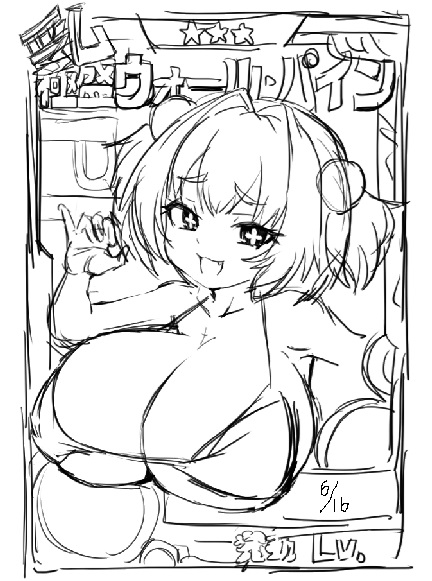 リハビリの国(枠トレス) 