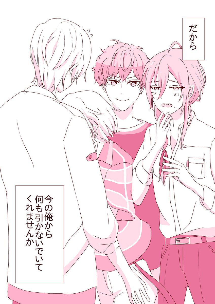 風早巽の願望（5/5） ※妄想、創作漫画 | 木津 さんのマンガ | ツイコミ(仮)