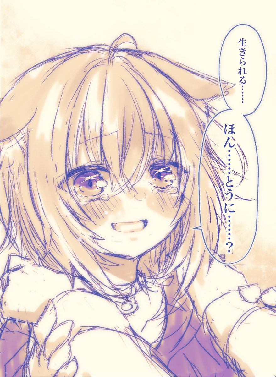 よく見ると似た顔なんですけど
(眉が下がっている・口角が上がっている・耳が垂れてる)
ほんとに涙の意味が違うので
そういう違いが伝わってたら嬉しいなぁと思いながら描いた2枚目のFAでした(*¨*)
というちょっとした裏話🙌
二次創作 文・鋼の中将さん #haganenochuu_jo