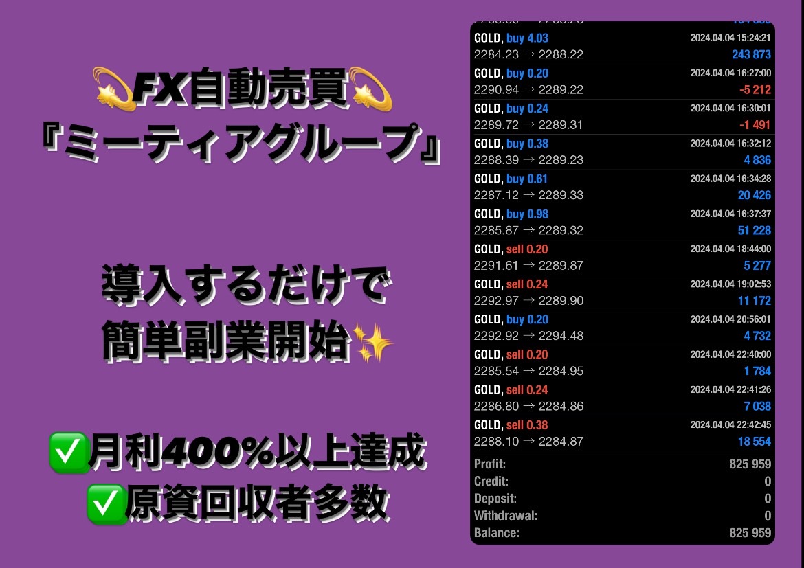 ／
月利300〜800％のEAあります🐳
神EA👍利益を眺めましょう‼
＼

✅初心者でも設定するだけで簡単🔰
✅固く安定的なEAが欲しい。
✅リスクありで超爆益型EAが欲しい。

最強オプチャ参加はこちらから👇
bit.ly/3RsffmF

#ad