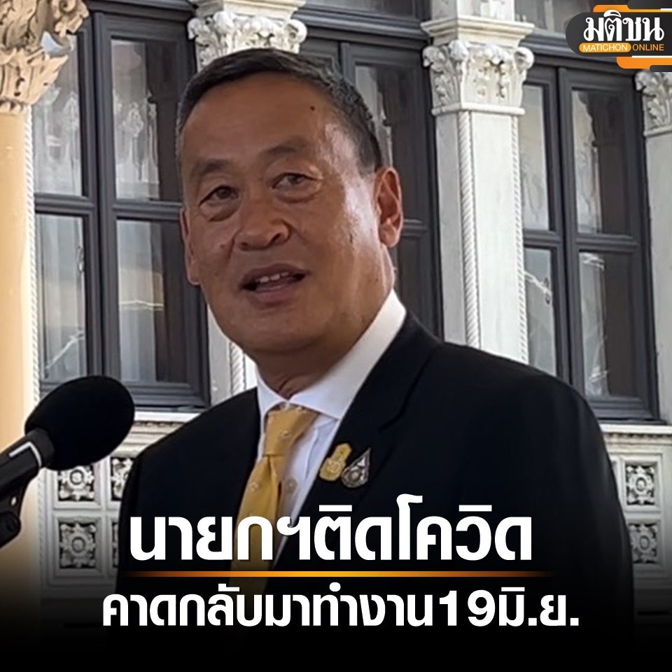 Matichon Online tweet media