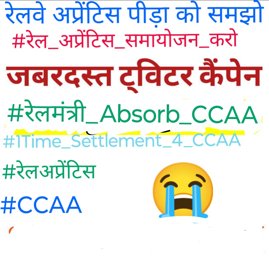 sujanBiswas60's tweet photo. #रेलमंत्री_Absorb_CCAA
#RailApprentice
#DirectRecuitment
#RailApprentice #CCAA
DEAR @narendramodi @AshwiniVaishnaw(COURSE COMPLETED ACT APPRENTICE) HAVING DOUBLE SKILL UNEMPLOYED THROUGH THE #gmpower4ccaa PLEASE RECRUIT THEM IN INDIAN RAILWAYS ... @AmitShahOffice @RailMinIndia https://t.co/9CZ8E3wjNe