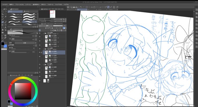 つ～ぎ(間に合わない 