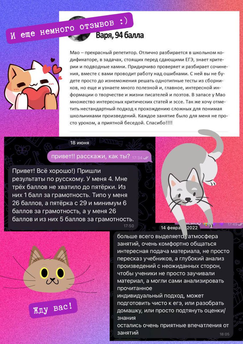 ethsem's tweet image. 💜 рт плиз 💜 

мяу!! сейчас лето, кушать нечего, поэтому ищу тех, кто в ближайшее время хочет начать готовиться к ЕГЭ/ОГЭ по русскому/литературе

я 5 раз сдавала егэ (хожу вот сейчас в шестой по приколу), поэтому точно знаю, как выжить и вам 👁👄👁 и свои 100 баллов есть хехе