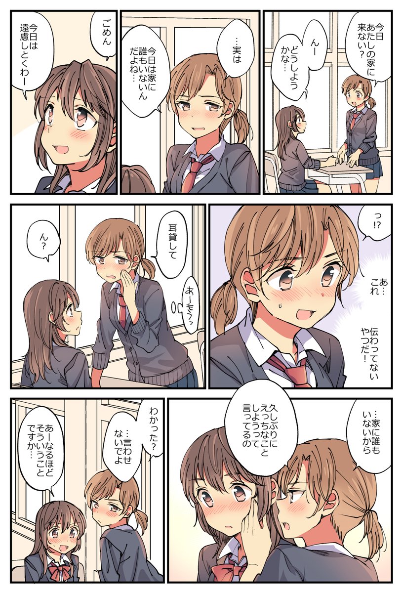 鈍感な女の子。 