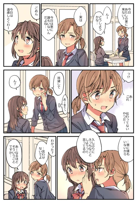 鈍感な女の子。 
