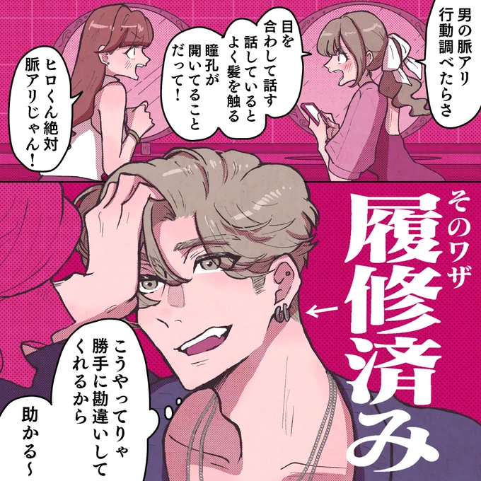 彼女がクズを愛するワケは。18(1/3) 