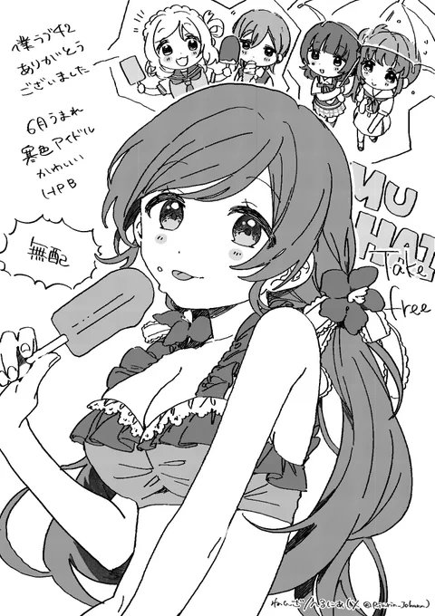 無配でした あまり数用意できなかったので... 