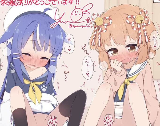 skebにてゆーねさん(@ayanepuna)ににあちゃんとすずちゃんを描いていただきました!
ふたりともえっちでかわいいね…💕
全体絵はゆーねさんのmisskeyアカウントからご覧ください!
https://t.co/jHBOUjFJNa 