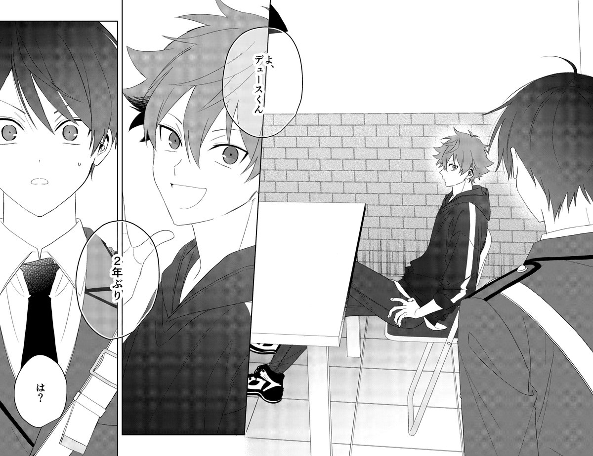 両想いだったけど付き合わずに卒業したエスデュが2年後に再会する話(※1/6)

※6/30 JUNE BRIDE FES 2024【恋はイカサマ愛は直球】エスデュ新刊サンプル 
※未来捏造注意/ツリーに続き 