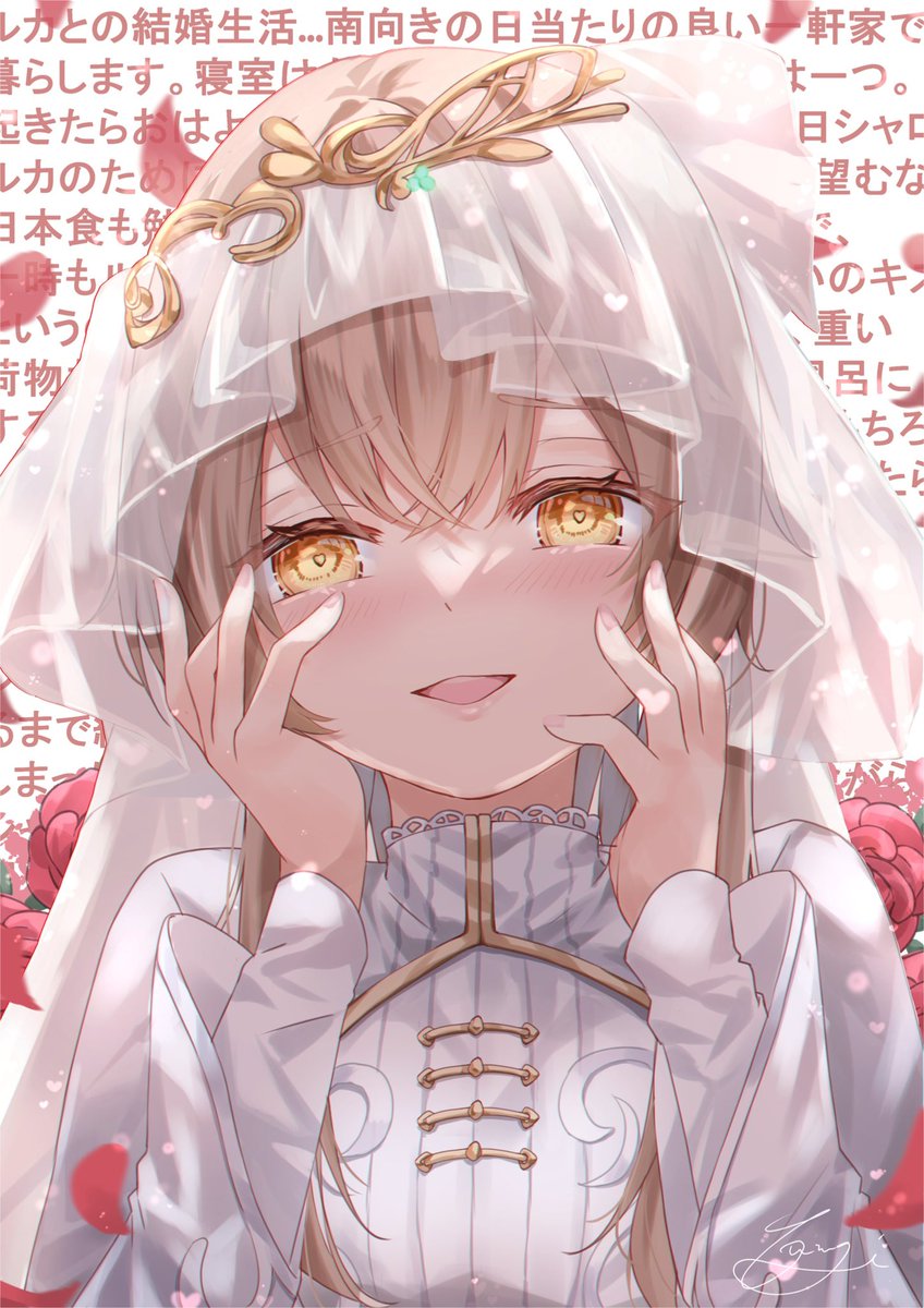 花嫁シャロ実装記念！ 末永くお幸せに🙄 後ろの文章は引いた人には