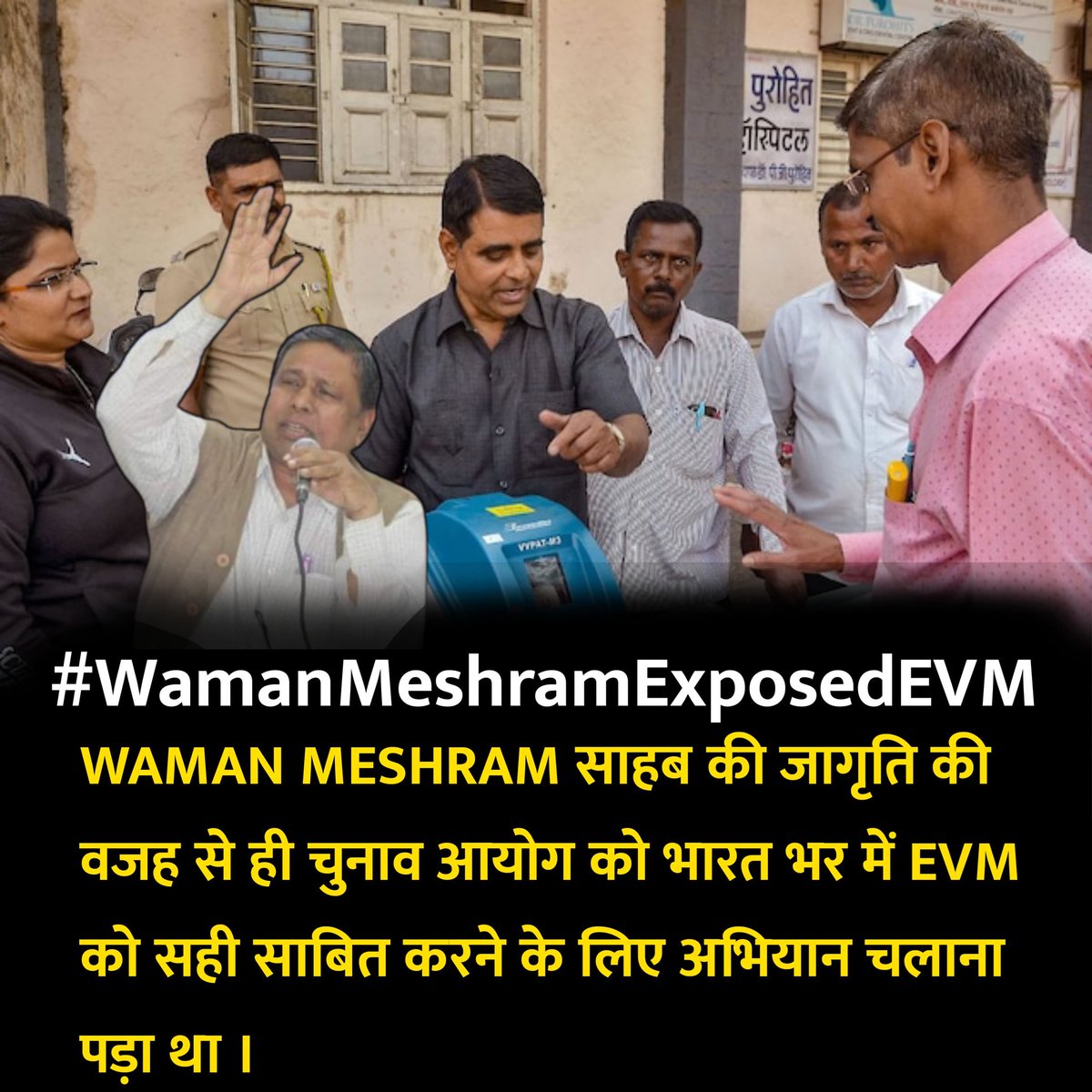 #WamanMeshramExposedEVM