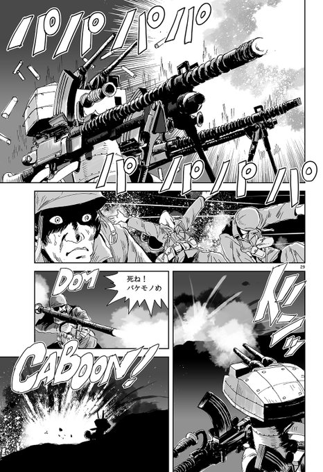 松田重工 コミティア156 へ18b さんのマンガ | ツイコミ(仮)