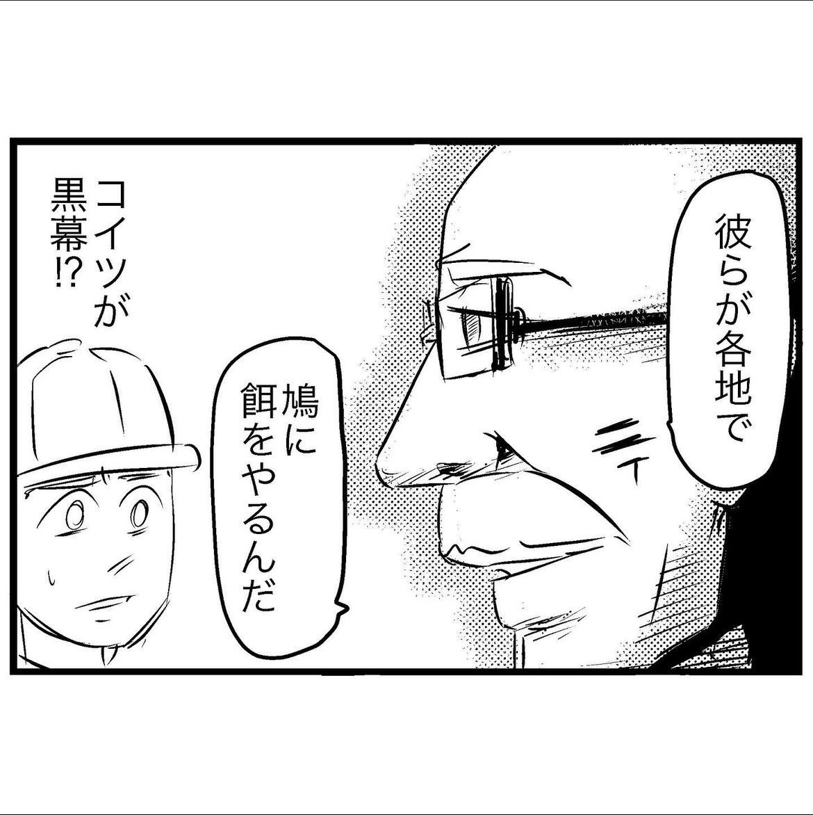 鳩の餌をやるおじさん 