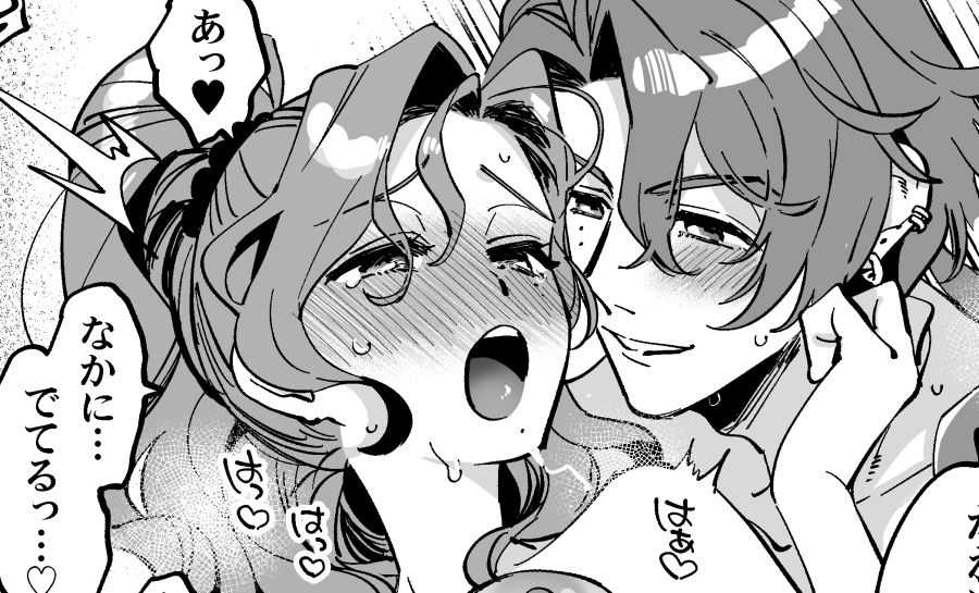 Skeb納品しました!(オリジナルキャラ/NSFW🔞)リクエストありがとうございました!
全体図はURL先から→https://t.co/GvjVDSHIoE #Skeb #Commission 