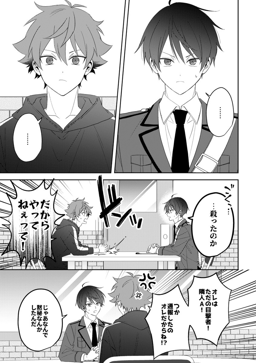 (※エスデュ 2/6) 