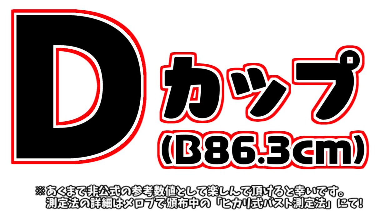 #乳の日
２期はいつ始まるんだろう