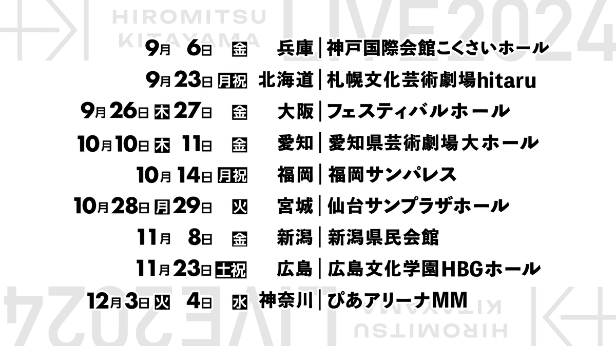 北山宏光/Hiromitsu Kitayama tweet media