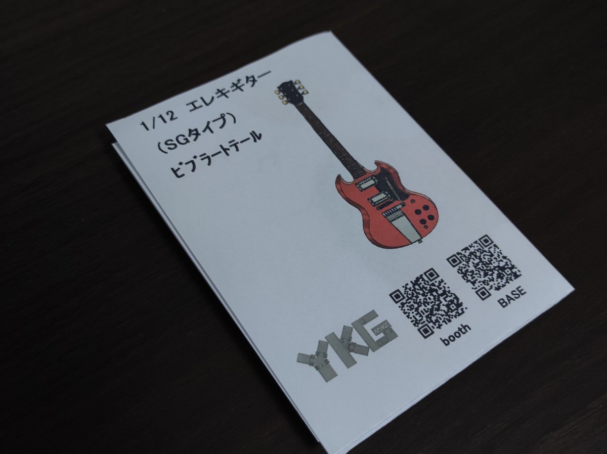 AKG25成果報告(その2)
YKGさん(<a href="/ykmodes/">ゆっこ</a>)
エレキギター🎸
ギターに詳しくないのですが、ふらっと見た塗装済の実物が、かっこよすぎて一目惚れしました😊
細かい造形なので、完成後の姿が楽しみです♪
#AKガーデン
#ミニチュア