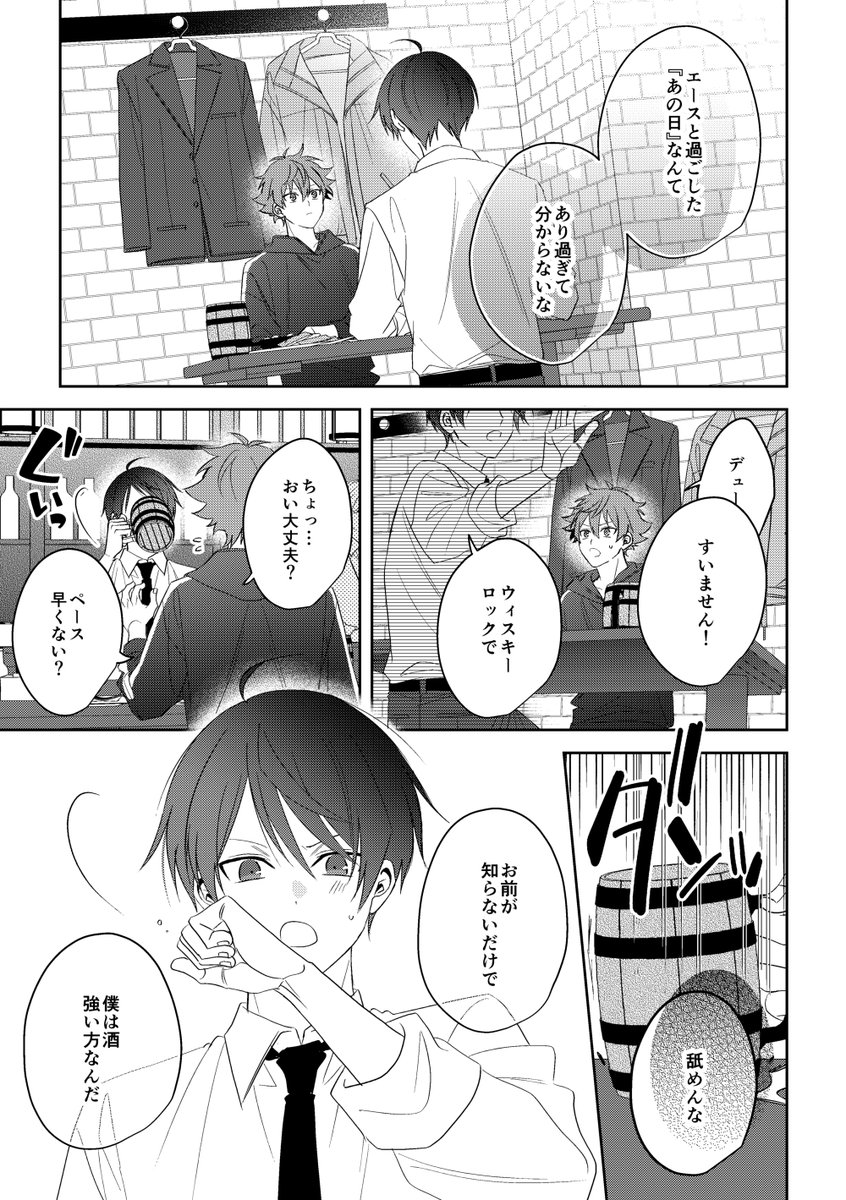 (※エスデュ 4/6) 