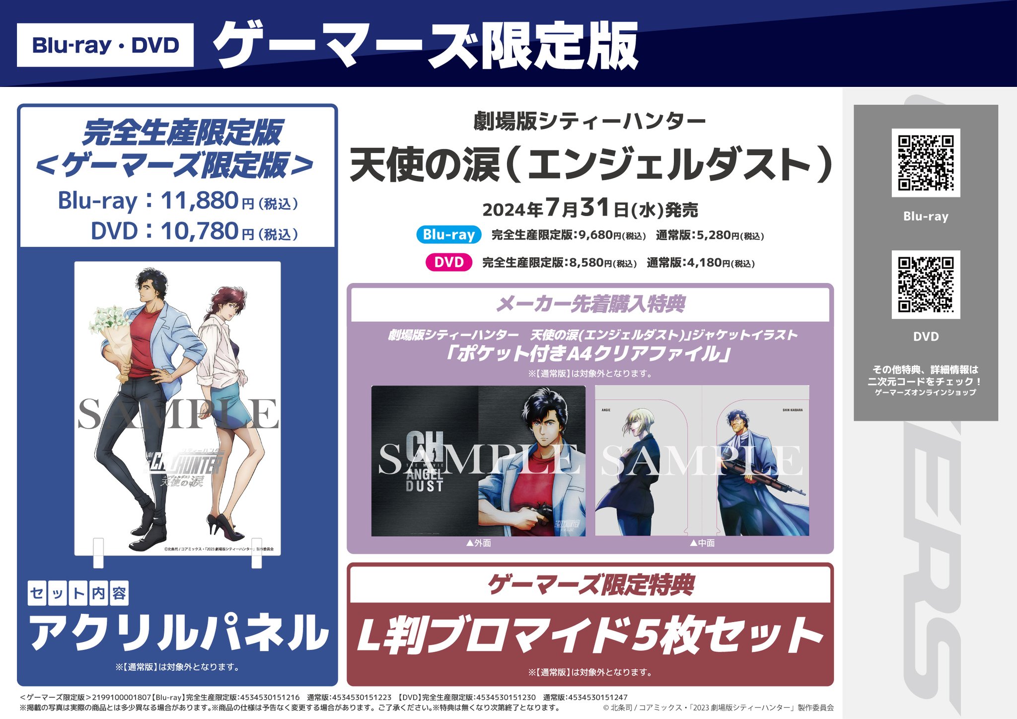 ゲーマーズなんば店 on X: 