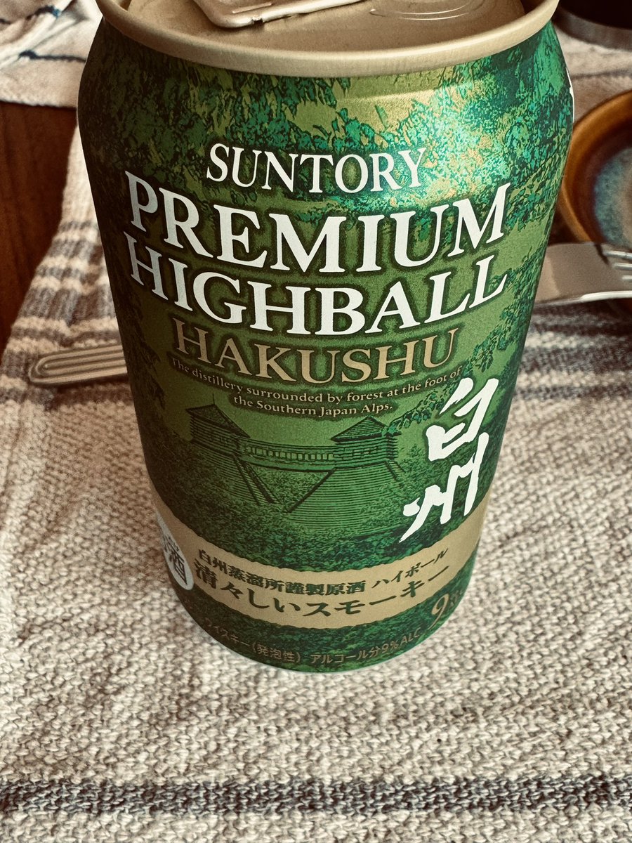 全国のお父さんに乾杯🍻
仕事、育児、家事etc…
父になり親の大変さ凄さを身に染みて感じております。みなさん凄い！
僕と言えば、初、父の日。
みなさんの仲間入りということで
今日はご褒美の白州頂きます✨
全国のお父さん頑張りましょう！乾杯！
#父の日