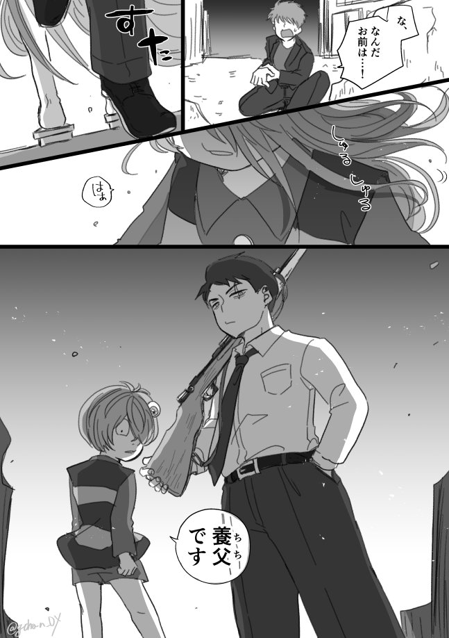 【ゲ謎】父の日漫画と言い張る/鬼太郎と水木(2/2)
「人間の相手は人間がするべき」「危ないというなら俺は絶対お前から離れない」とかなんとかごちゃごちゃ言われて篭絡されたキタチャンなのであった