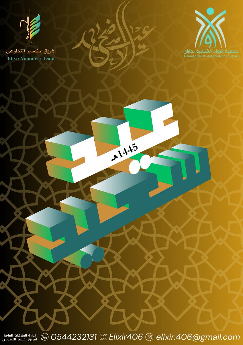 إكسـير | Elixir (@elixir406) on Twitter photo 