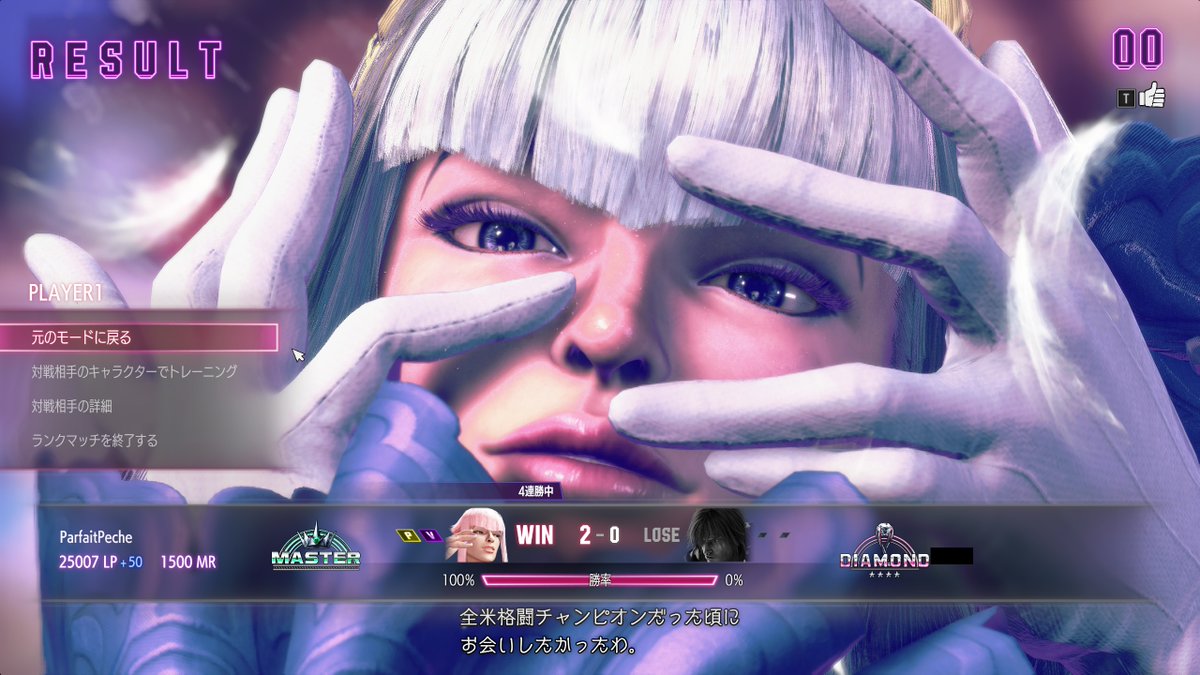 ParfaitalaPeche's tweet photo. ついにMaster! ゲームで最高ランクに到達したのは初めて。マノンありがとう！ https://t.co/f0Vn4puNLc