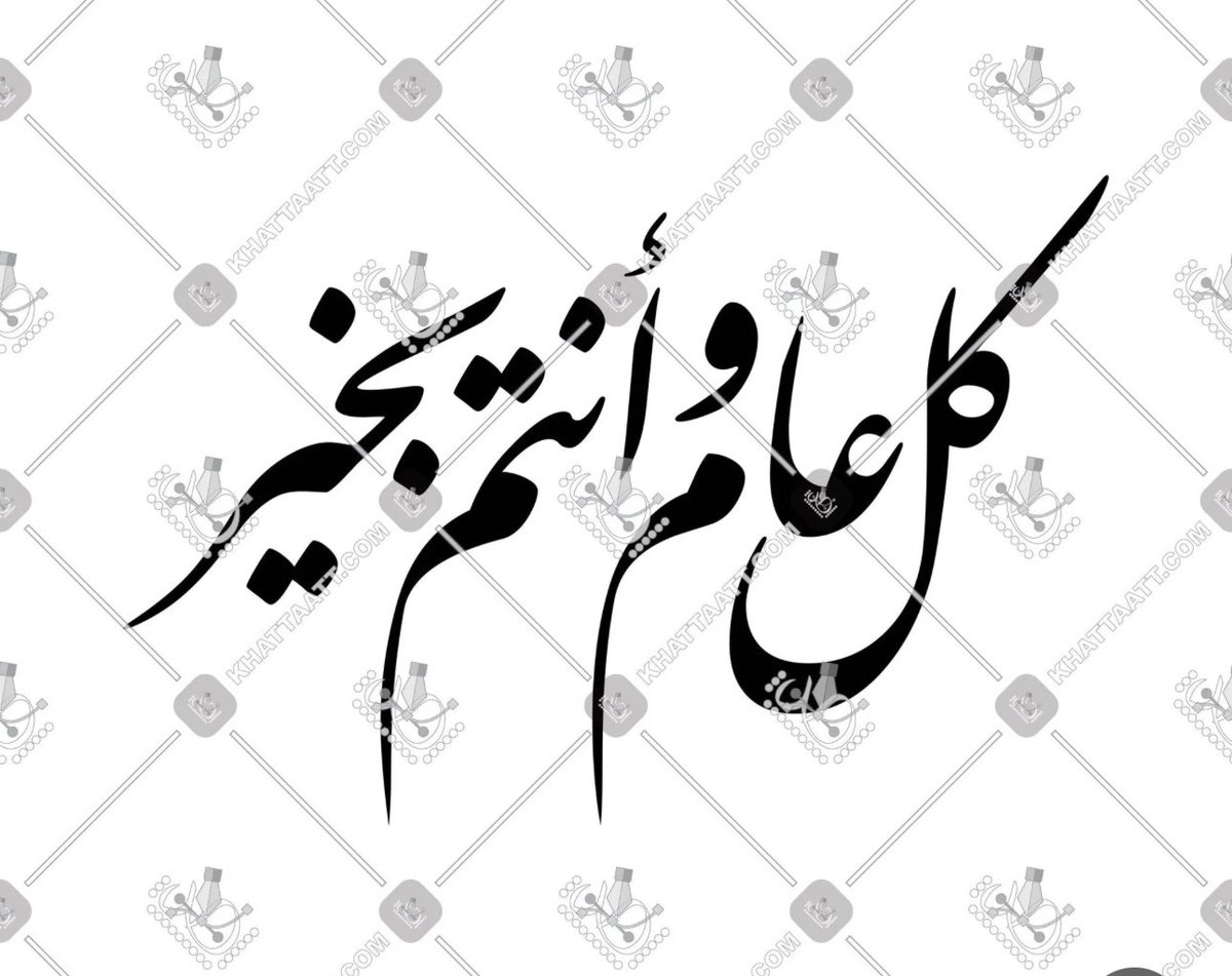 نهنئكم بعيد الاضحى المبارك 
أعاده الله علينا وعليكم بالخير واليمن والبركات و