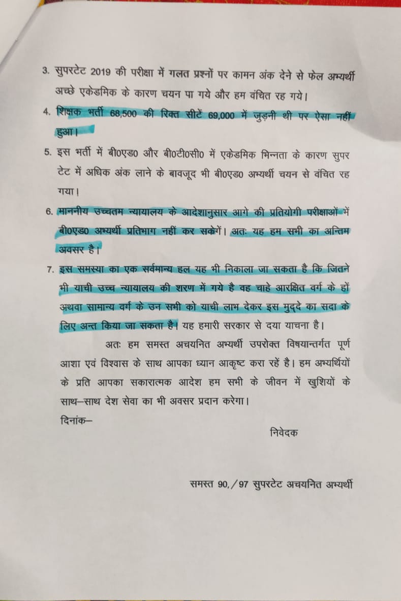 <a href="/CMOfficeUP/">CM Office, GoUP</a>
<a href="/myogiadityanath/">Yogi Adityanath</a>
<a href="/myogioffice/">Yogi Adityanath Office</a>
<a href="/UPGovt/">Government of UP</a>
महाराज जी आपसे हम सब गरीब अभ्यार्थियों का विनम्र निवेदन है कि 69000 भर्ती में सबका हित हो सकता है हम सब आपके ही हैं और रहेंगे भले ही आरक्षण वालो ने आपके  ऊपर आरोप लगाए हैं और आपके अधिकारियों ने माना है लेकिन हम सामान्य के लोग कहां