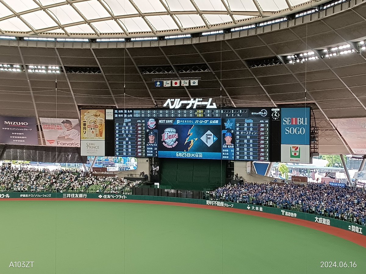 今日はベルーナドームに行きましたよ

横浜ベイスターズが勝ちましたよ