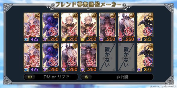 godsenana's tweet photo. 3837892
サポーター召喚石公開して送ってきてもらえると助かります
#グラブル
#グラブルフレンド募集
完全一致募集 https://t.co/ipHj4qB4L7