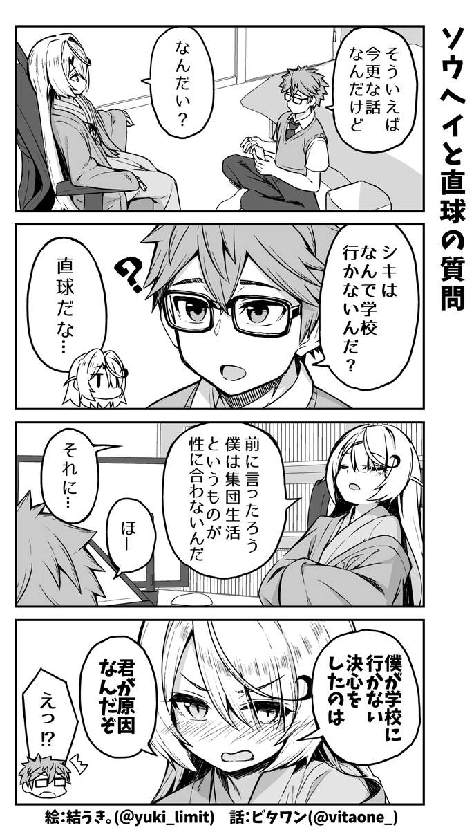 承認欲求がない神絵師が傷ついた底辺小説家のためにファンアートを描く話🖌️④(前編) 