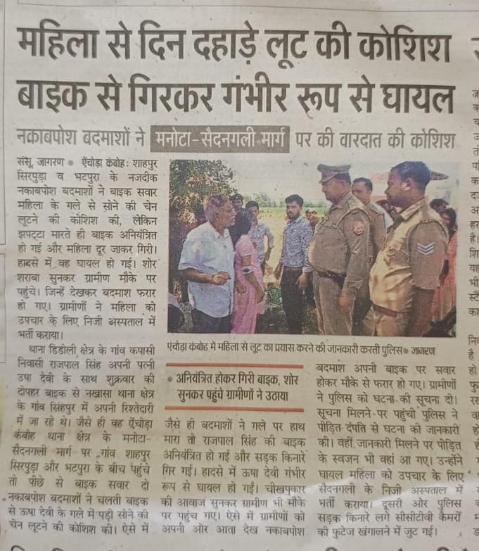 Choudha86405764's tweet photo. @CMOfficeUP @DmSambhal @digmoradabad @Uppolice @sambhalpolice दो दिन से भी ज्यादा हों गए पर पुलिस ने FIR तक नहीं लिखी और मरीज़ की हालत ख़राब हैँ इलाज मैक्स हॉस्पिटल मे चल रहा हैँ, योगी जी के राम राज मे पुलिस कोई कार्यवाही नहीं कर रही है. अब गाँव मे दिन दहाड़े लूट भी होने लगी हैँ. https://t.co/wL6PcgwN9p